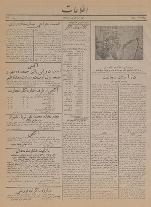 Ettelaat13150701.pdf