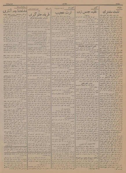 پرونده:Ettelaat13150701.pdf