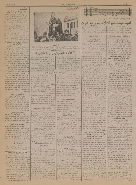 پرونده:Ettelaat13150701.pdf