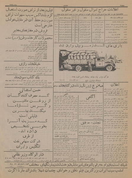 پرونده:Ettelaat13150701.pdf