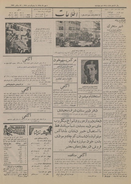 پرونده:Ettelaat13150701.pdf