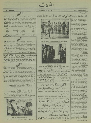 Ettelaat13160801.pdf