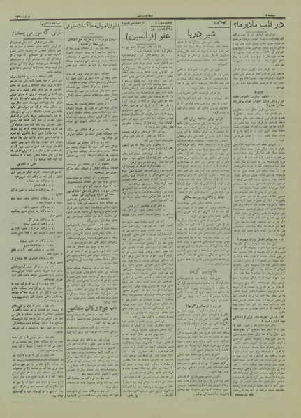 پرونده:Ettelaat13160801.pdf