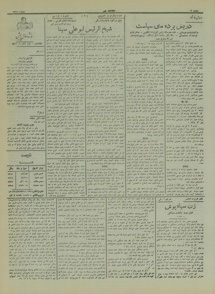 پرونده:Ettelaat13160801.pdf