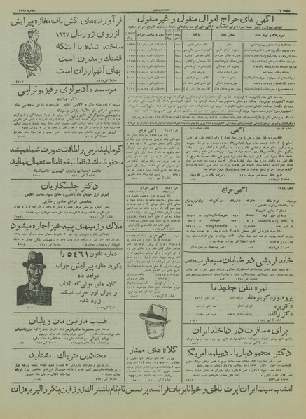 پرونده:Ettelaat13160801.pdf