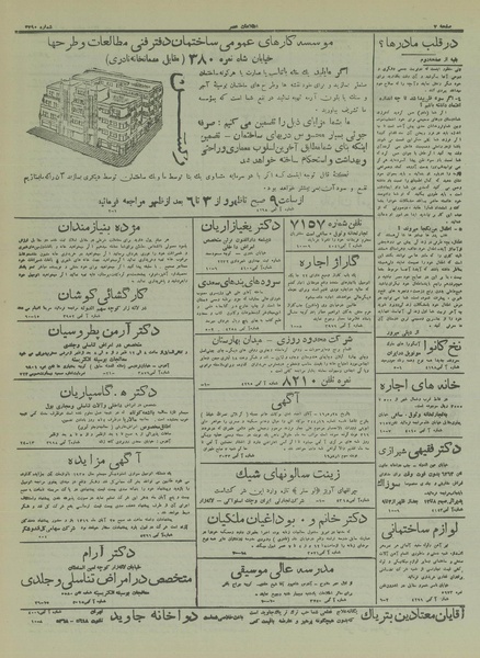 پرونده:Ettelaat13160801.pdf