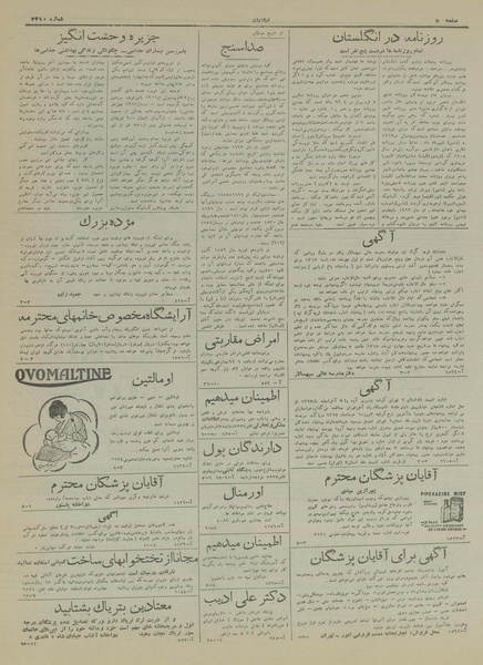 پرونده:Ettelaat13170305.pdf