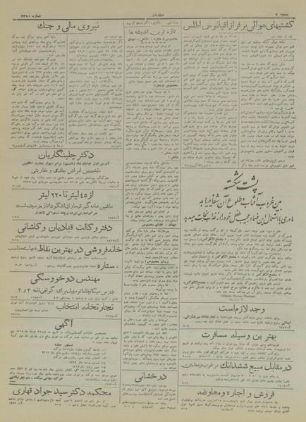 پرونده:Ettelaat13170305.pdf