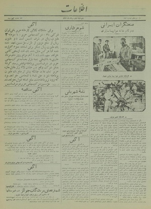 Ettelaat13170506.pdf