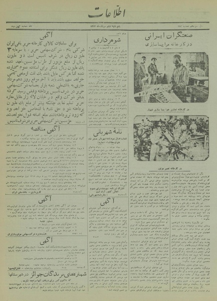 پرونده:Ettelaat13170506.pdf