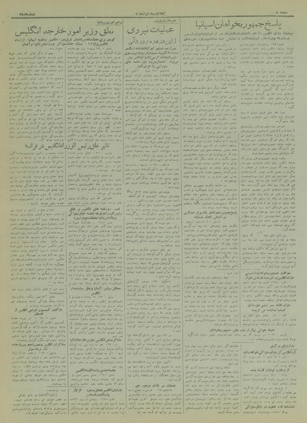 پرونده:Ettelaat13170506.pdf