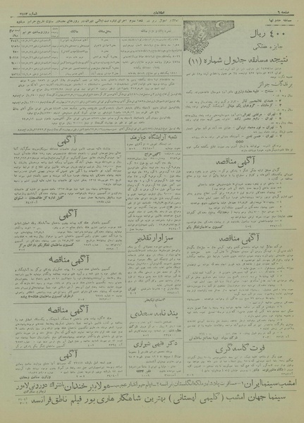 پرونده:Ettelaat13170506.pdf