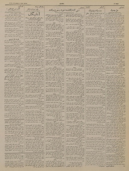 پرونده:Ettelaat13190203.pdf