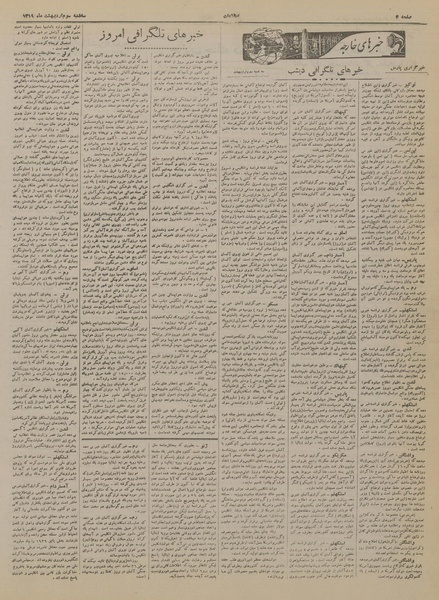 پرونده:Ettelaat13190203.pdf