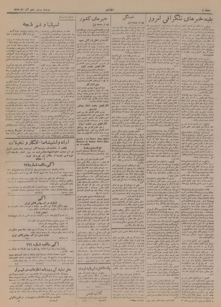 پرونده:Ettelaat13190925.pdf