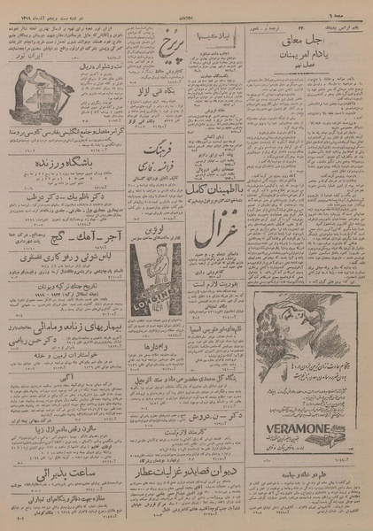 پرونده:Ettelaat13190925.pdf