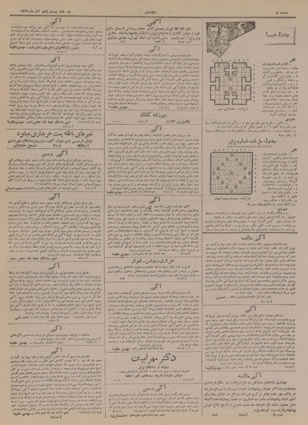 پرونده:Ettelaat13190925.pdf