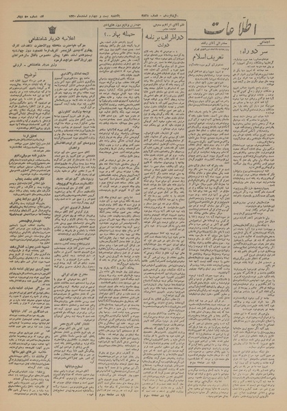 پرونده:Ettelaat13201224.pdf