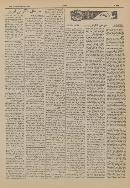 پرونده:Ettelaat13201224.pdf