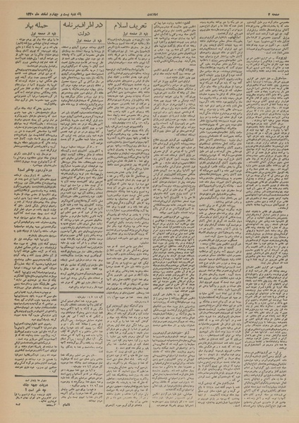 پرونده:Ettelaat13201224.pdf