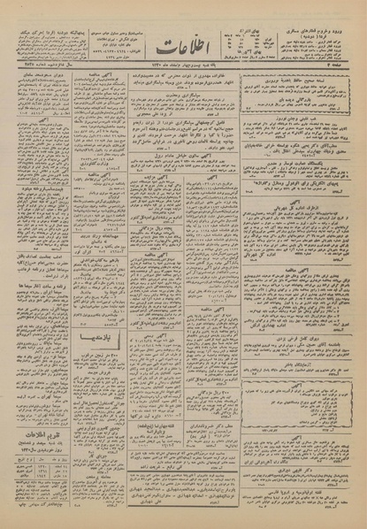 پرونده:Ettelaat13201224.pdf