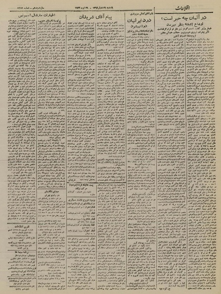 پرونده:Ettelaat13220606.pdf