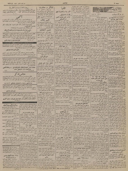 پرونده:Ettelaat13221208.pdf