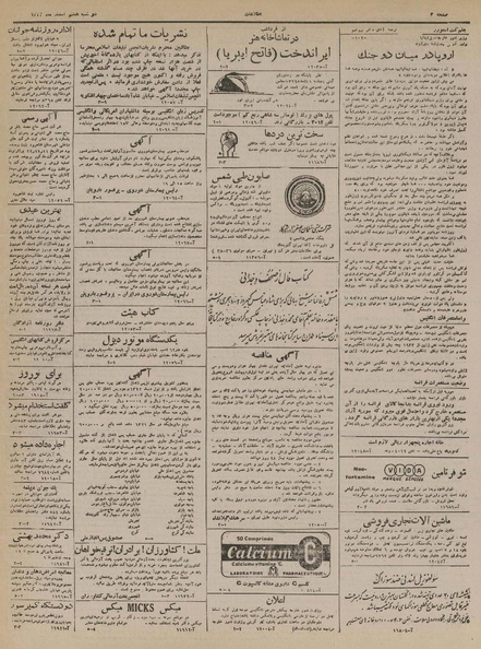 پرونده:Ettelaat13221208.pdf