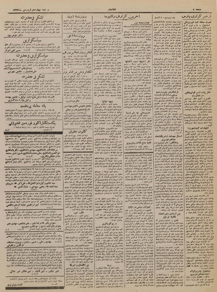 پرونده:Ettelaat13230114.pdf