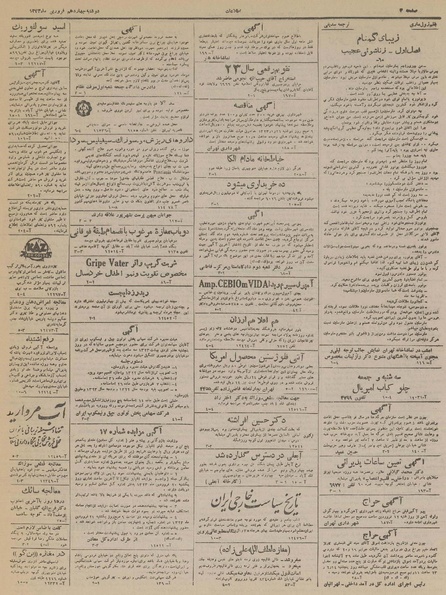 پرونده:Ettelaat13230114.pdf