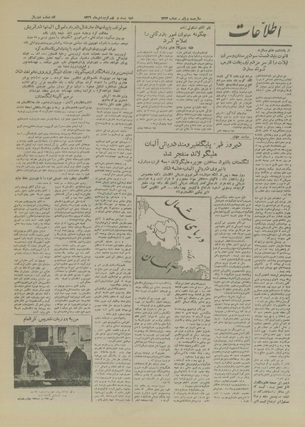 پرونده:Ettelaat13260129.pdf