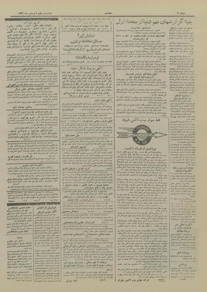 پرونده:Ettelaat13260129.pdf