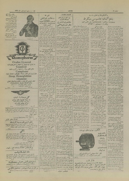 پرونده:Ettelaat13260129.pdf