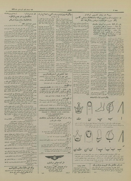 پرونده:Ettelaat13260129.pdf