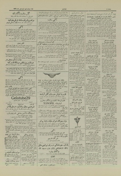 پرونده:Ettelaat13260129.pdf