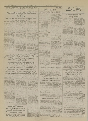 Ettelaat13261211.pdf