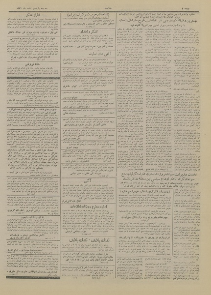 پرونده:Ettelaat13261211.pdf