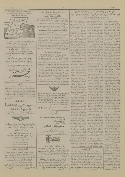 پرونده:Ettelaat13261211.pdf