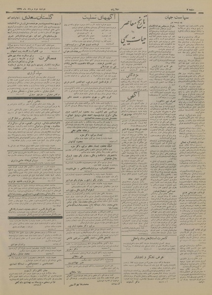 پرونده:Ettelaat13290502.pdf