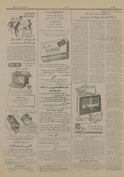 پرونده:Ettelaat13290502.pdf