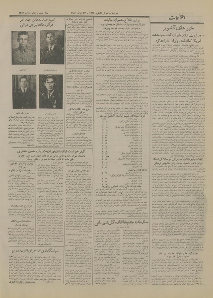 پرونده:Ettelaat13290502.pdf