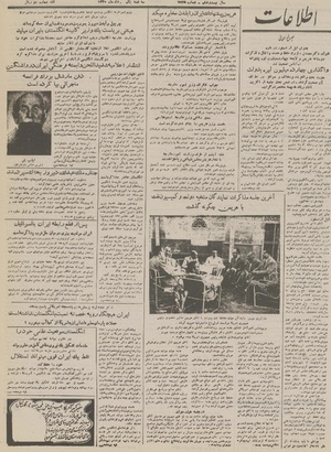 Ettelaat13300501.pdf