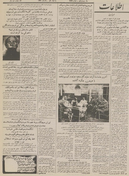 پرونده:Ettelaat13300501.pdf