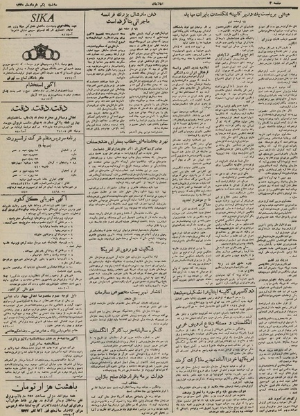 پرونده:Ettelaat13300501.pdf