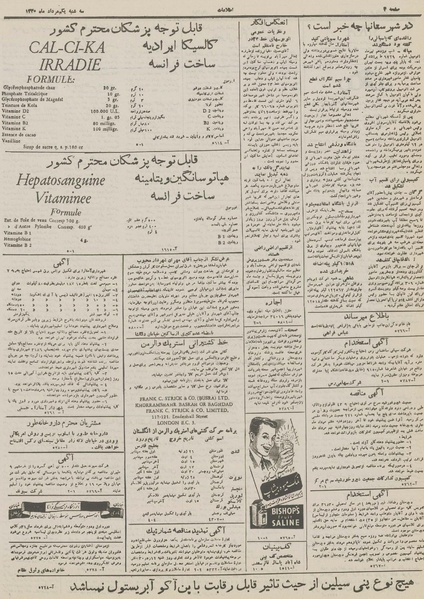 پرونده:Ettelaat13300501.pdf