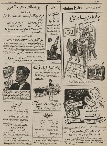 پرونده:Ettelaat13300501.pdf