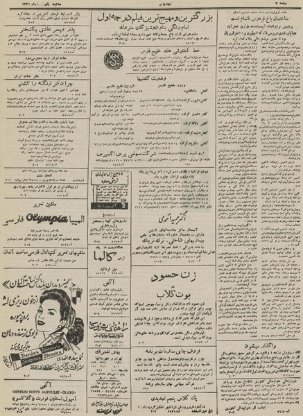 پرونده:Ettelaat13300501.pdf