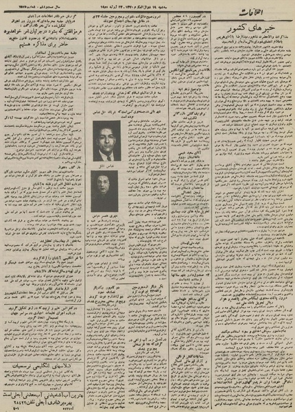 پرونده:Ettelaat13300501.pdf