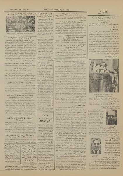 پرونده:Ettelaat13310409.pdf