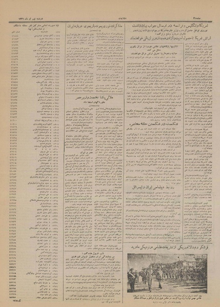 پرونده:Ettelaat13310409.pdf